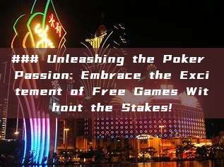 ### Unleashing the Poker Passion: Embrace the Excitement of Free Games Without the Stakes!